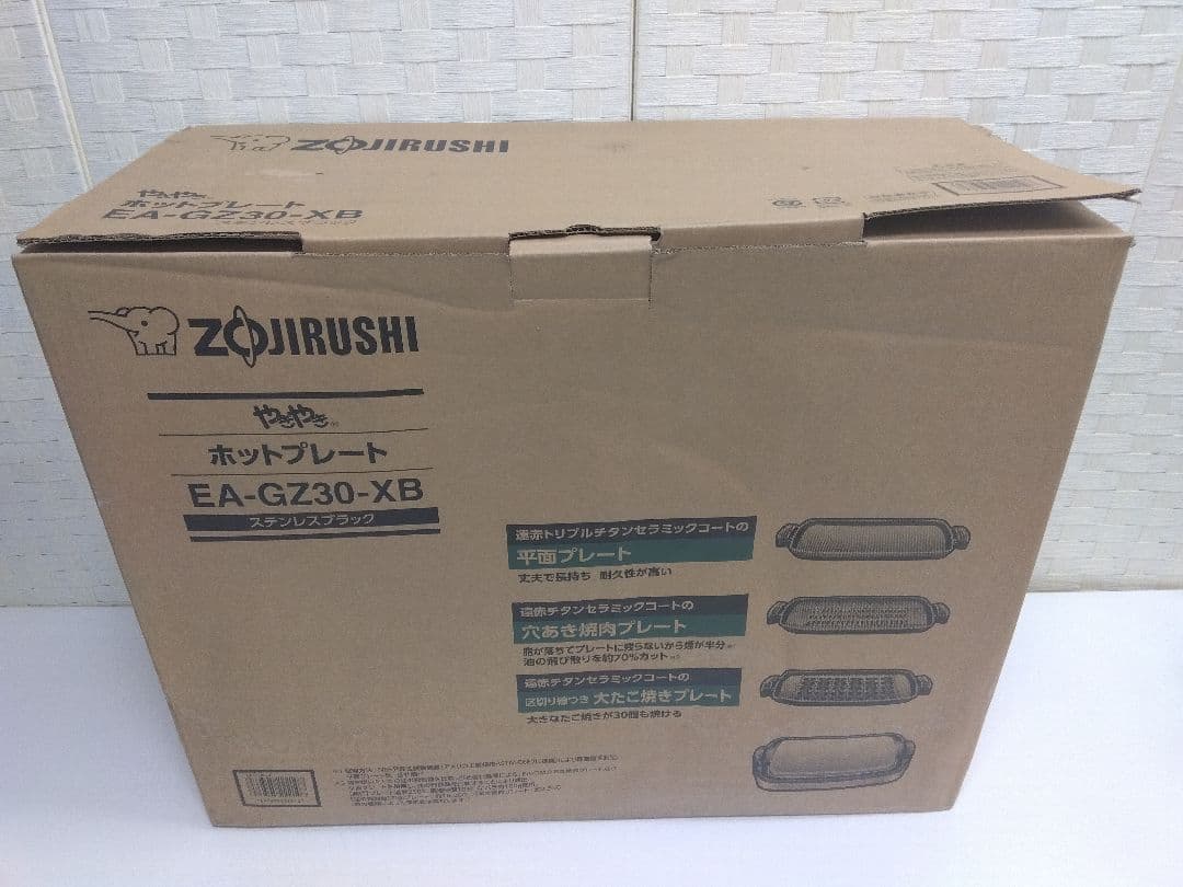 未使用 象印 やきやき ホットプレート ステンレスブラック EA-GZ30-XB