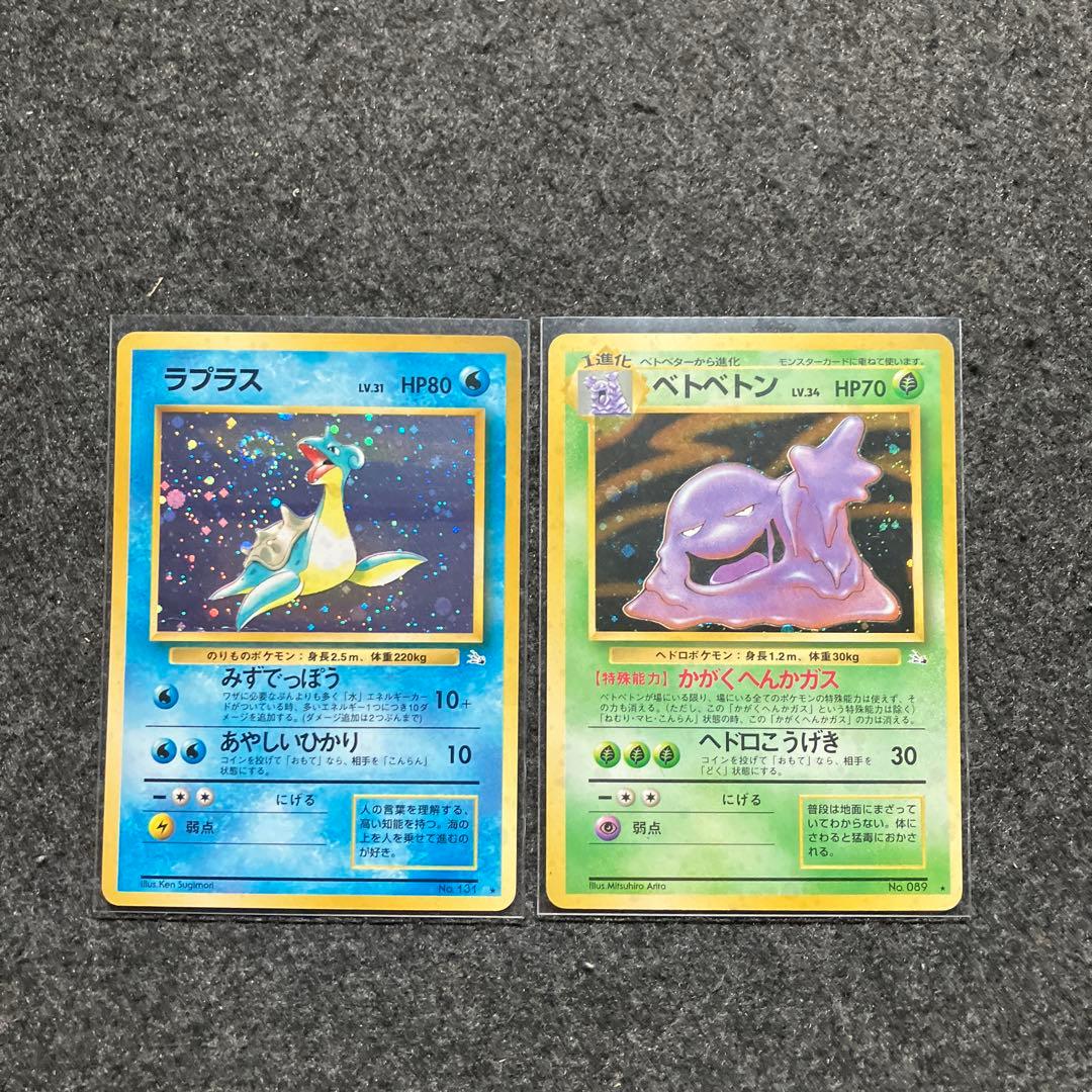 旧裏　ポケモンカード　ミュウツー　ライチュウ　ゴースト　サンダース　ブイズ