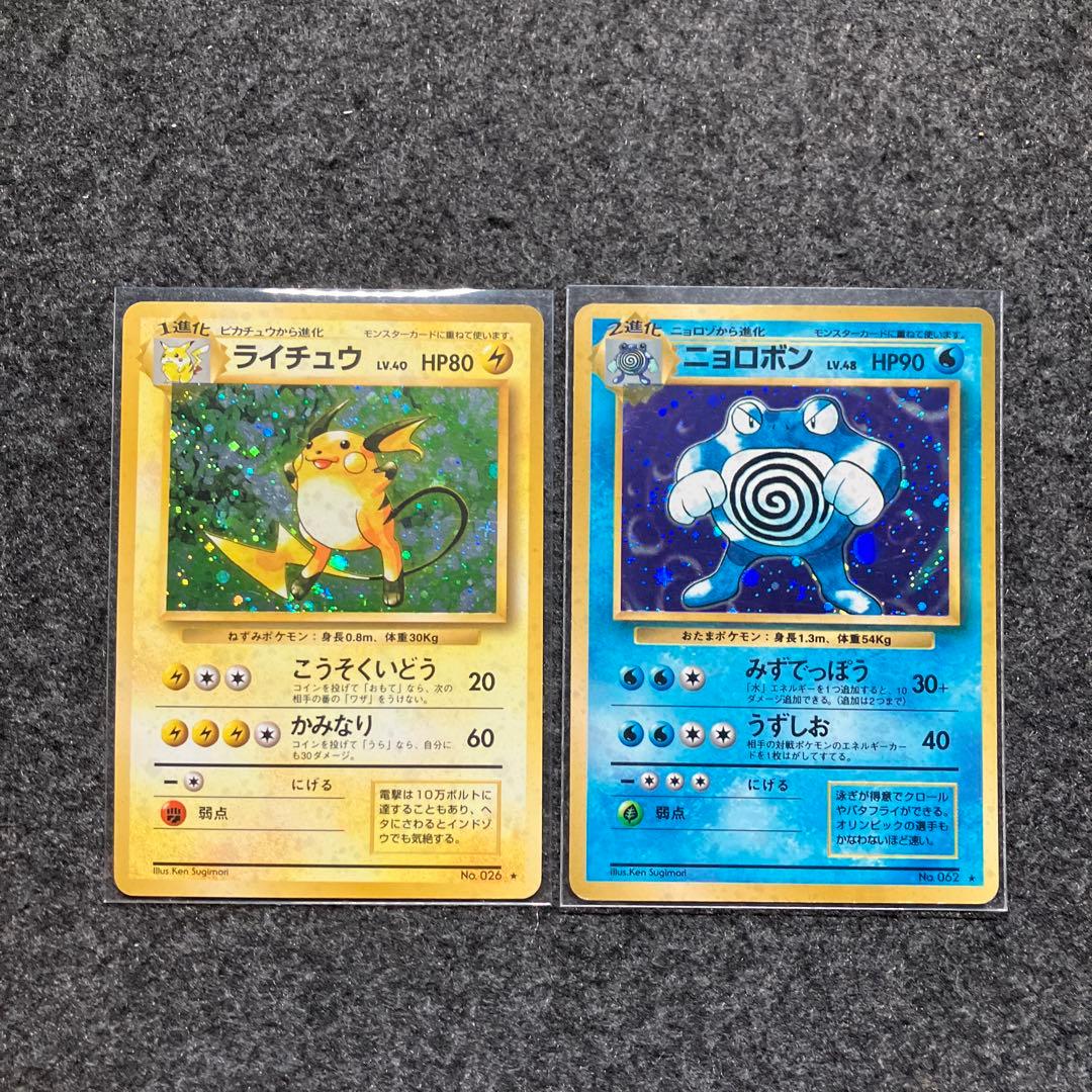 旧裏　ポケモンカード　ミュウツー　ライチュウ　ゴースト　サンダース　ブイズ