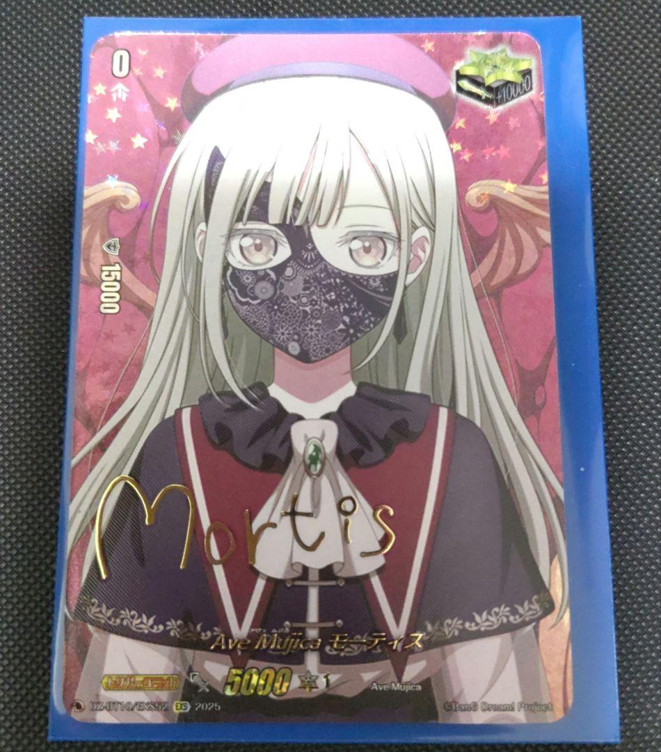 ヴァンガードAveMujicaモーティスEXSサイン