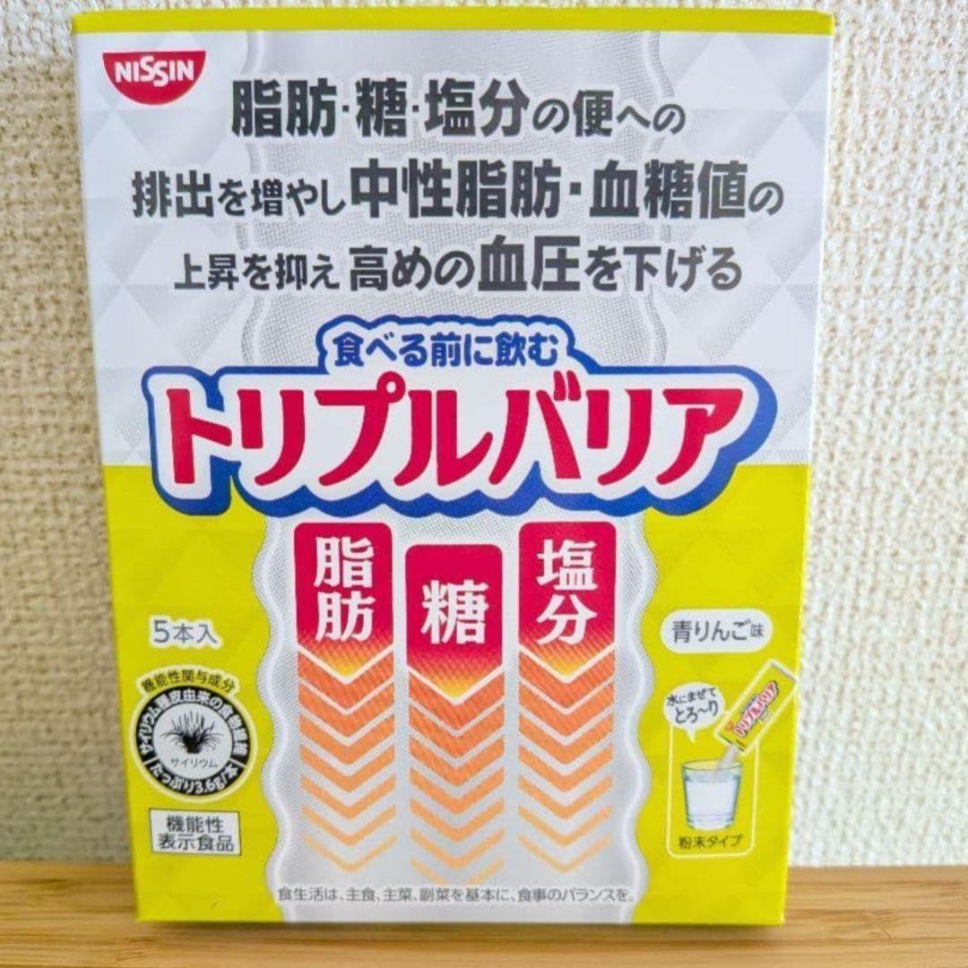 最安値　トリプルバリア　日清食品　食べる前に飲む　青りんご味