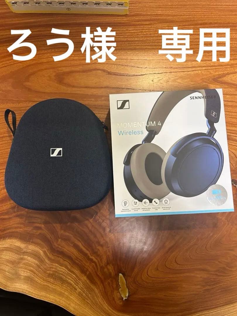 ろう　ゼンハイザー　MORMENTUM4 Wireless デニム