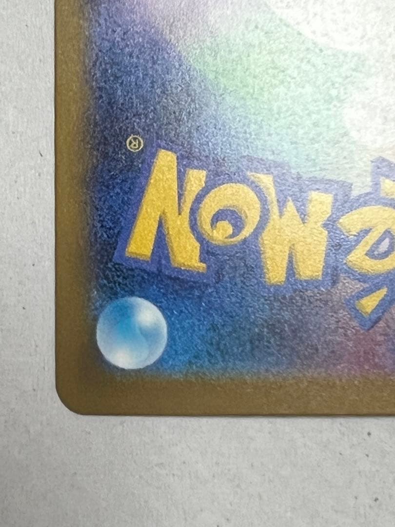 メガカイリューEX MUR