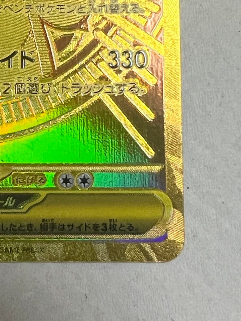 メガカイリューEX MUR