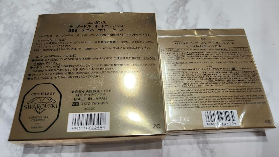 エレガンス　ラ プードルオートニュアンス 35thアニバーサリー ケース　Ⅲ