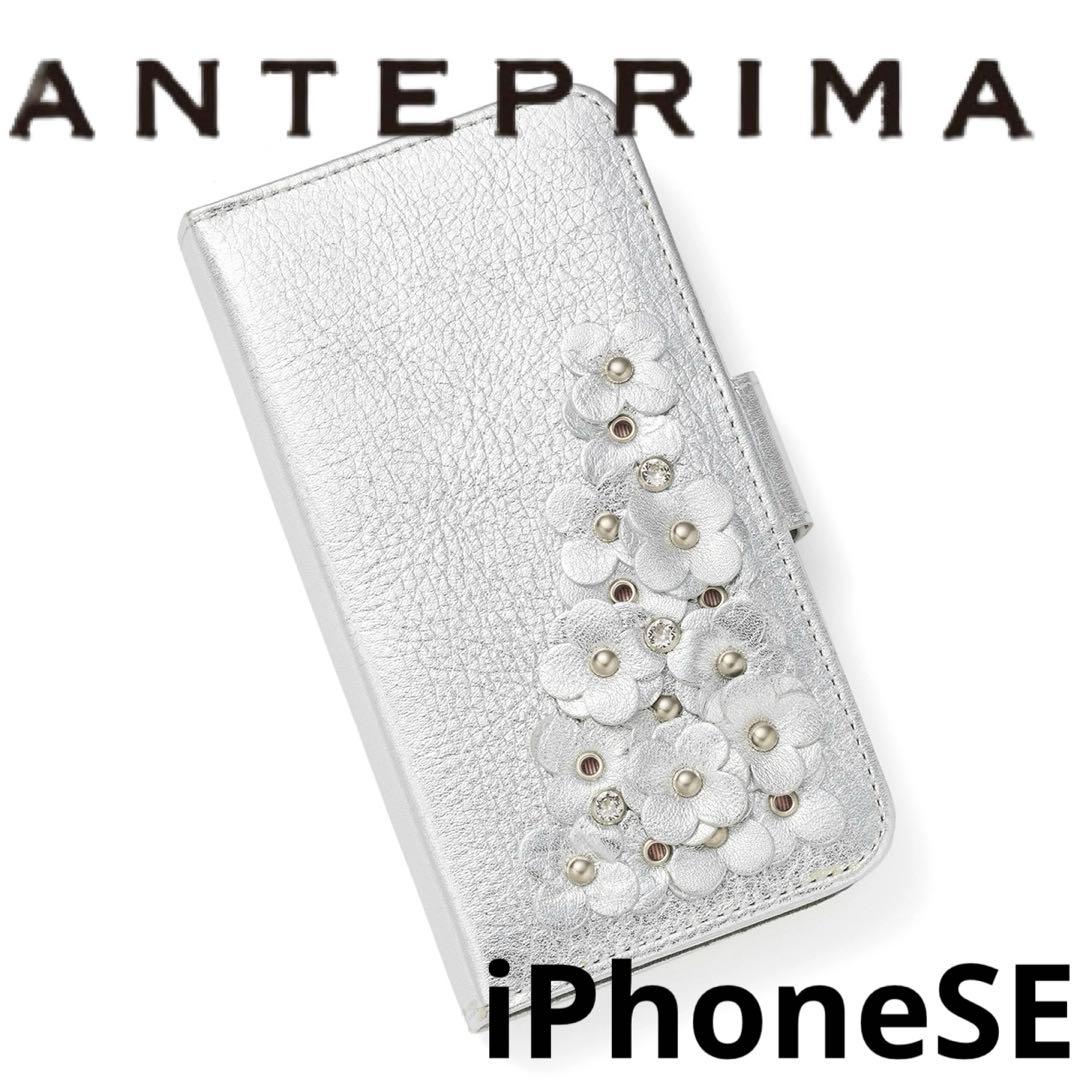✨新品✨アンテプリマ✨ マッツェット✨手帳型✨iPhoneSE✨シルバー✨レザー