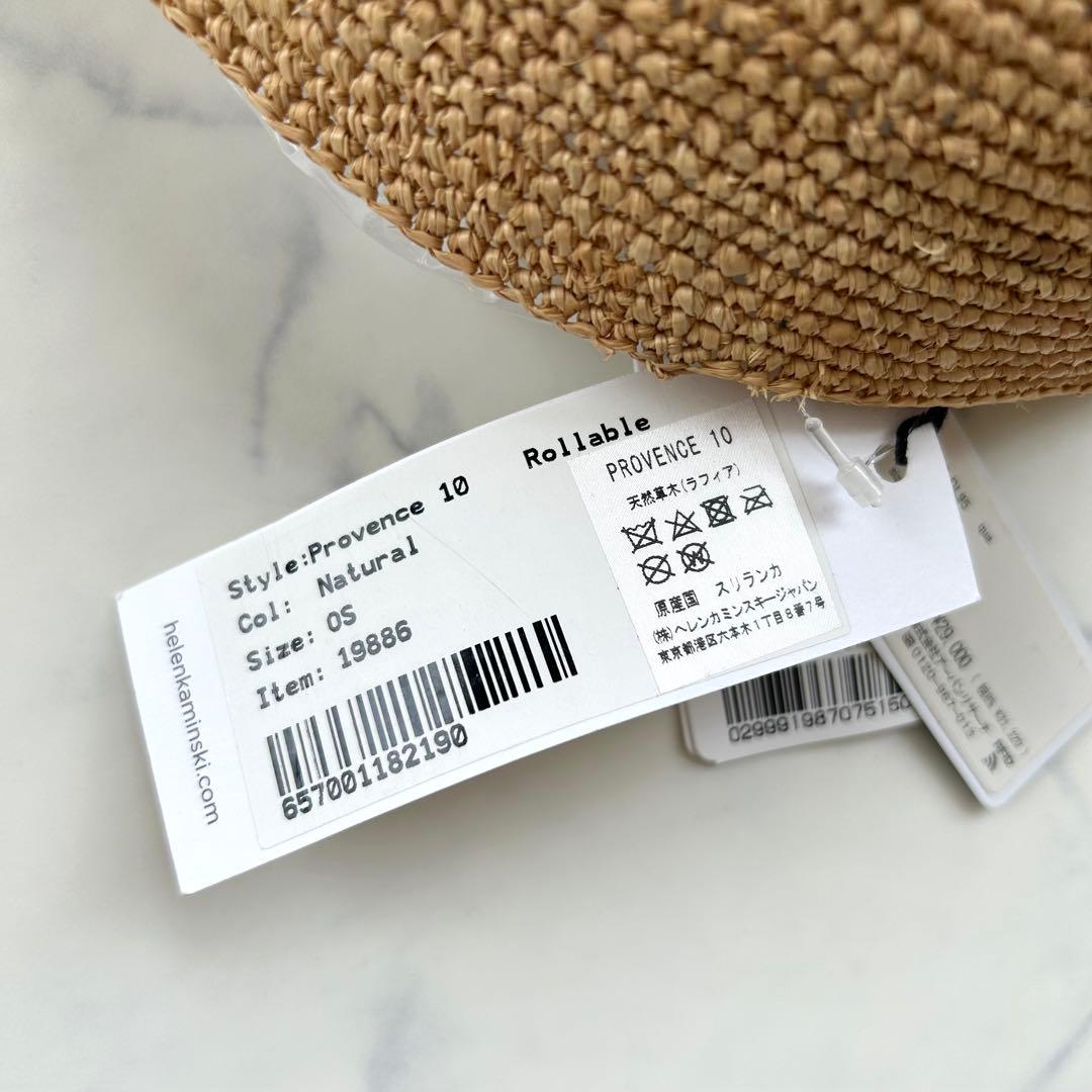 新品タグ付き ヘレンカミンスキー プロヴァンス10 ナチュラル ラフィア