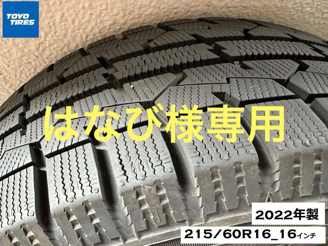 【超美品】215/60R16_95_スッドレスタイヤ 16インチ ホイールセット