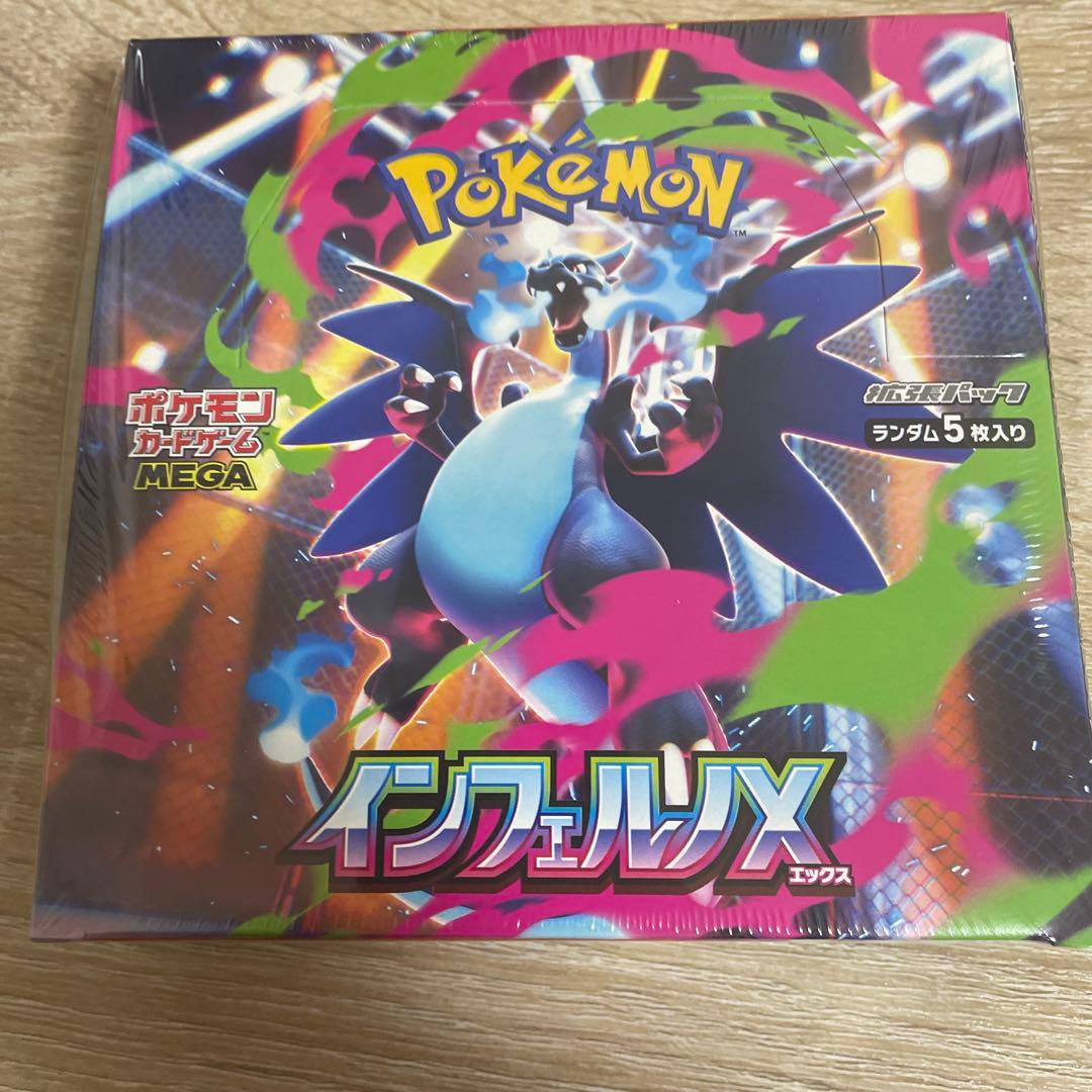 ポケモンカード　インフェルノX 1ボックス シュリンク付
