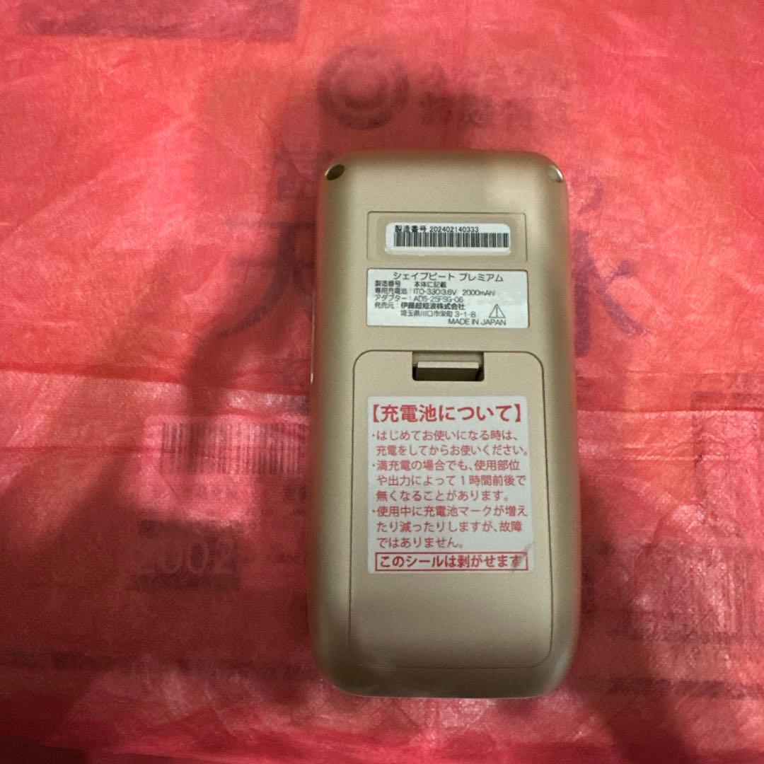 シェイプビートプレミアム　 SHAPE BEAT PREMIUM ems家庭用