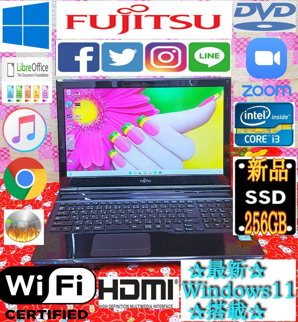 極上品！大人気！美品/3世代Corei3 /富士通 /新型Win11/動画編集