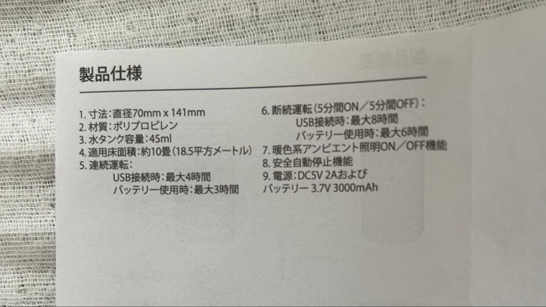 ドテラ　パイロットディフューザー