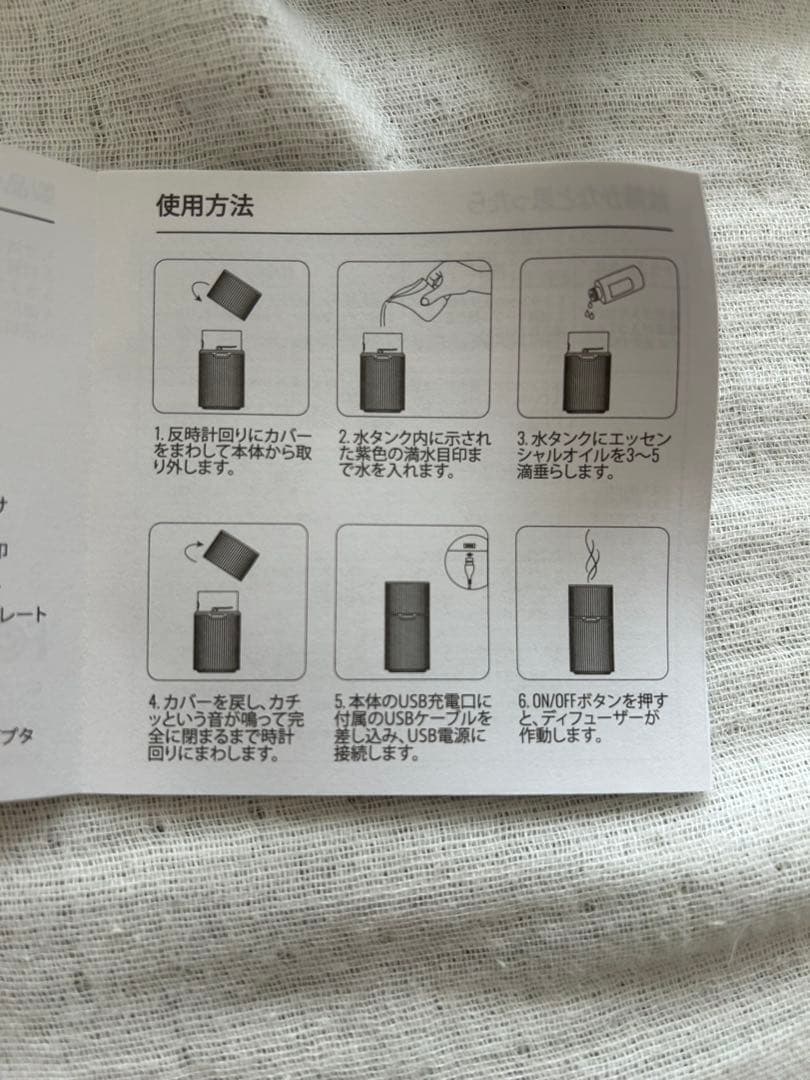 ドテラ　パイロットディフューザー