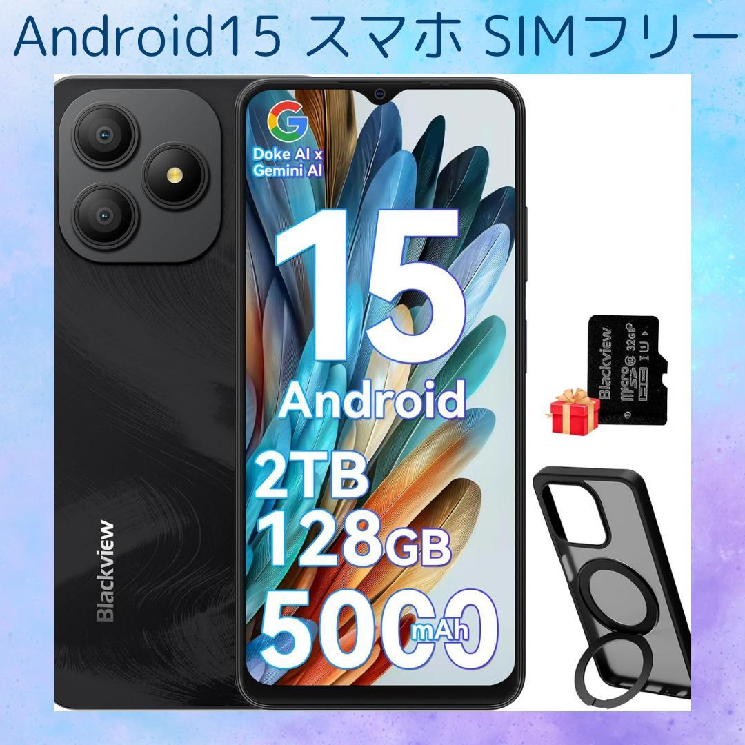 Blackview WAVE 9C SIMフリー スマホ 本体 ケース付き