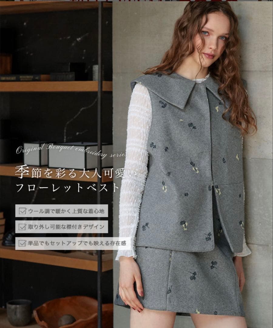 新品タグ付き　Donoban ドノバン　フラワー刺繍ジレ