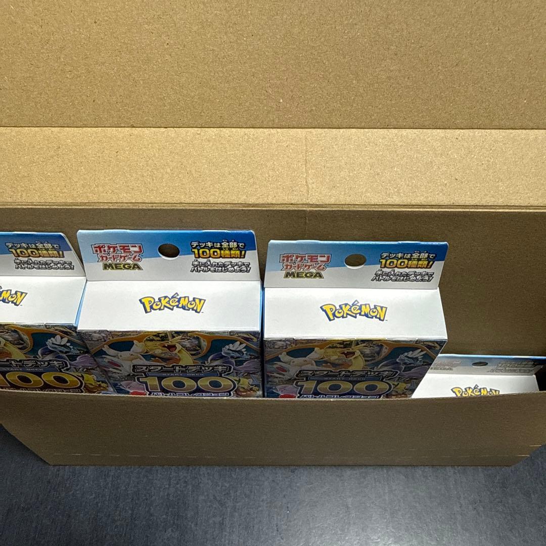 【7個セット】 ポケモンカード 新品未開封 スタートデッキ100