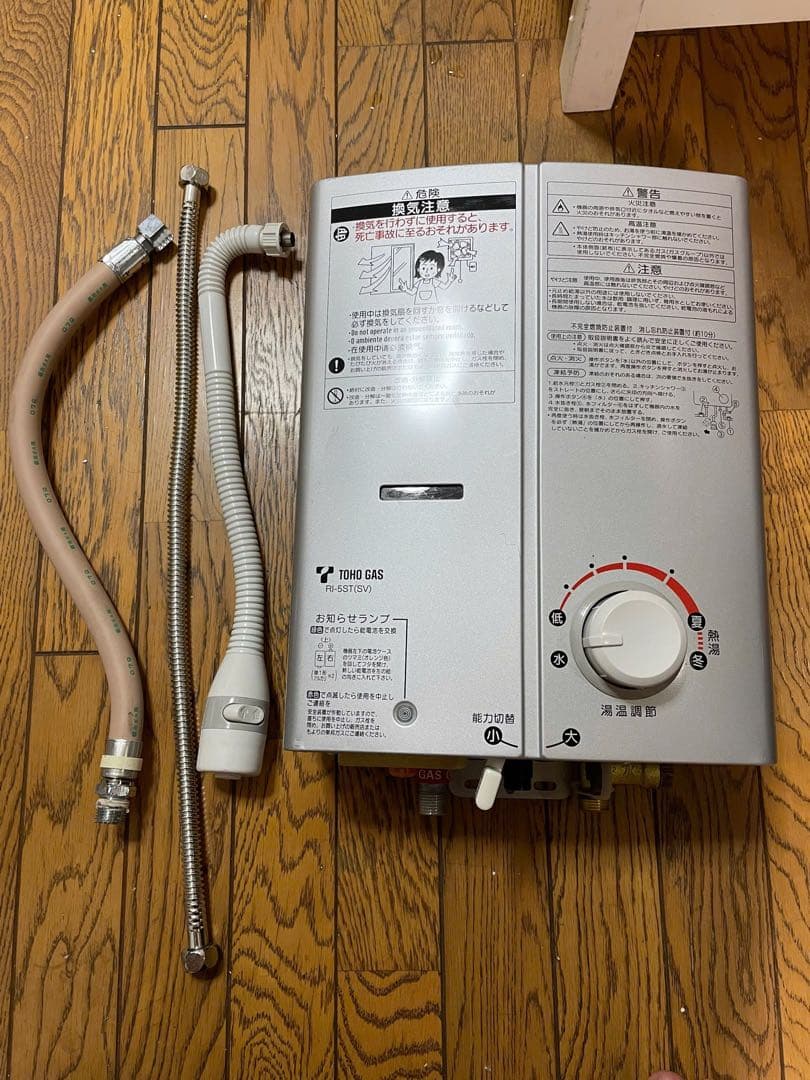 美品 Rinnai　リンナイ　湯沸器　RUS-V51WT　都市ガス用