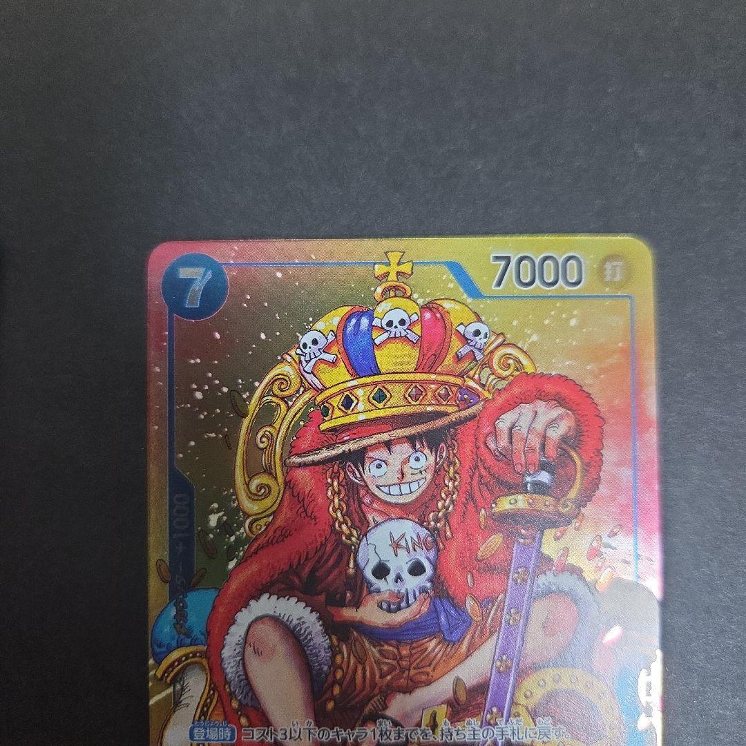 ルフィ　ジャンプ　プロモ