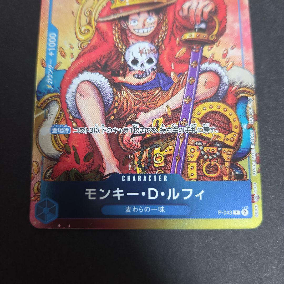 ルフィ　ジャンプ　プロモ