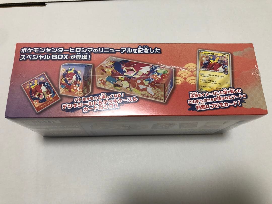 スカーレット＆バイオレット スペシャルBOX ポケモンセンターヒロシマ　新品