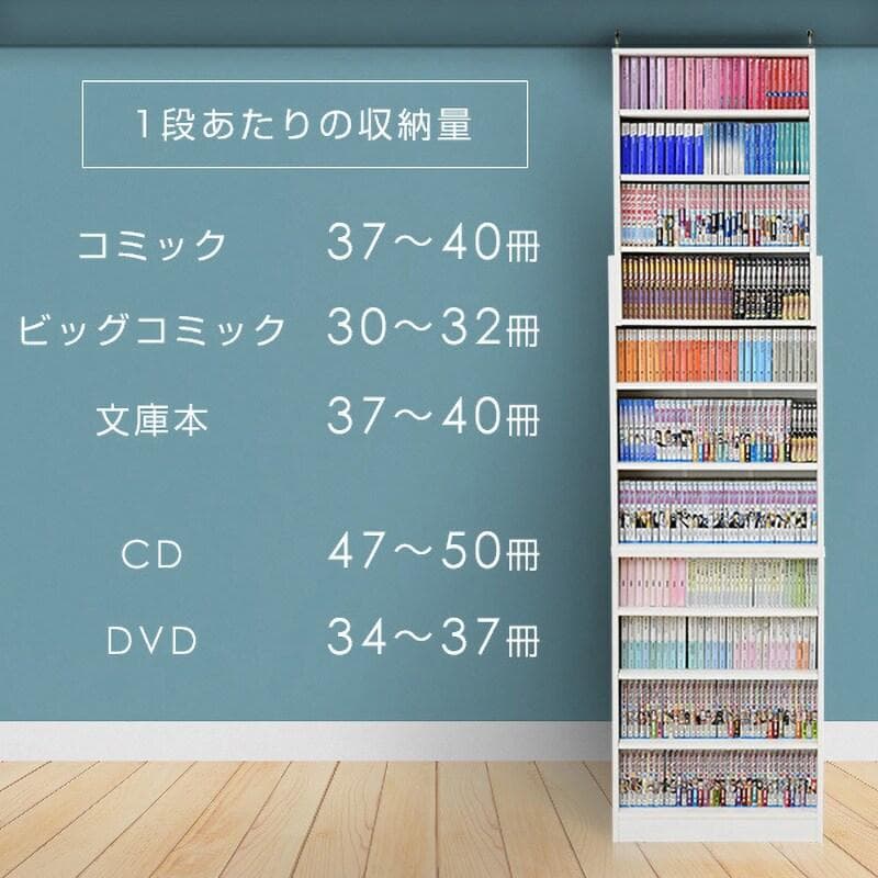 新品未組立品　山善　突っ張りブックケース　本棚　突っ張り固定式　大量収納　耐震