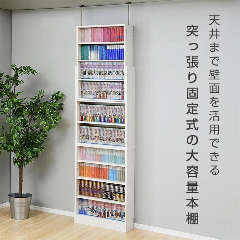 新品未組立品　山善　突っ張りブックケース　本棚　突っ張り固定式　大量収納　耐震