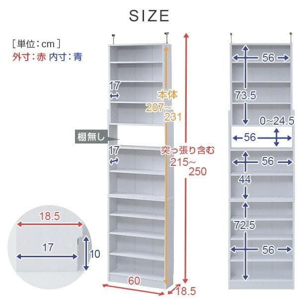 新品未組立品　山善　突っ張りブックケース　本棚　突っ張り固定式　大量収納　耐震