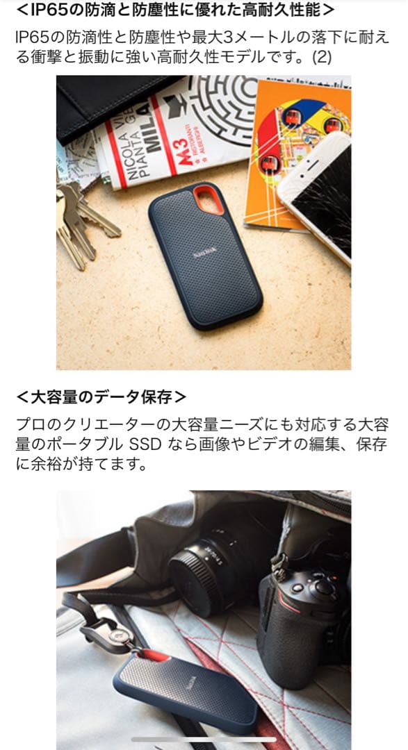 新品未開封 SanDisk Extreme ポータブルSSD 2TB