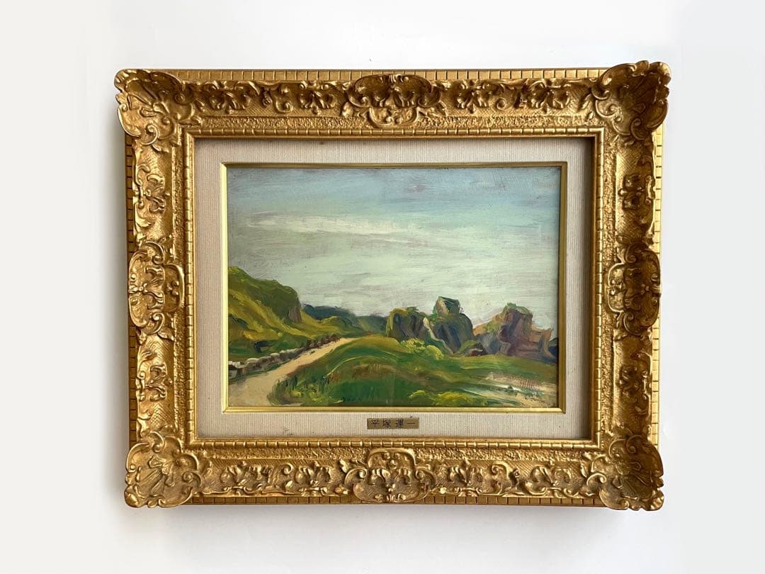 画家　平塚運一　伊豆の山道　伊豆風景　油彩画　油絵　額入　1931年