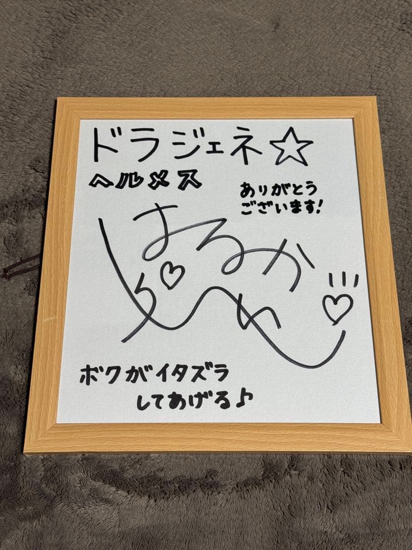 白石晴香さん 直筆サイン 色紙