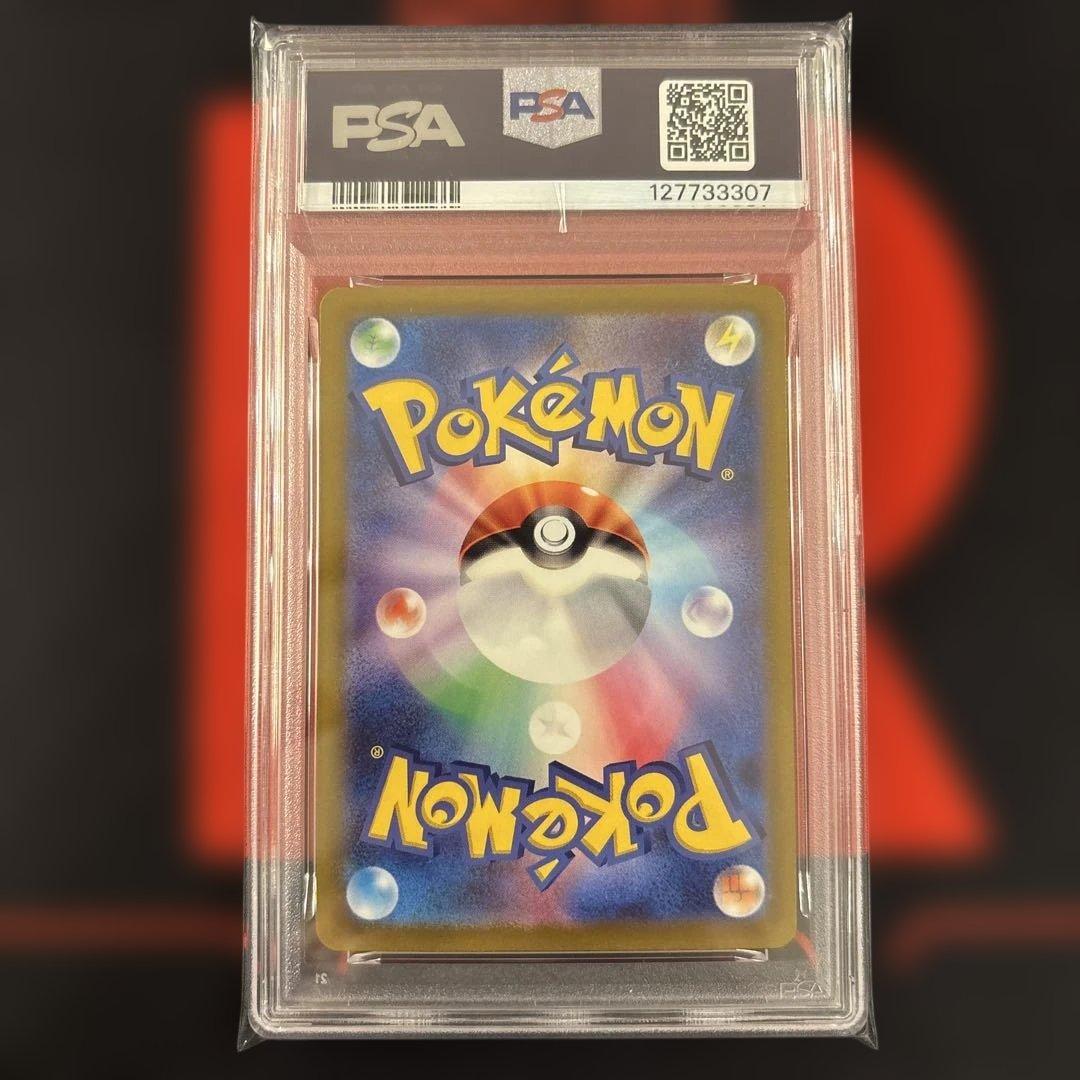 PSA10 スカバイ プロモ ピカチュウ 001/SV-P