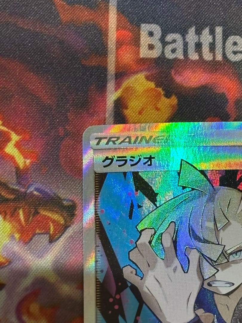 ポケモンカード　グラジオ　SR