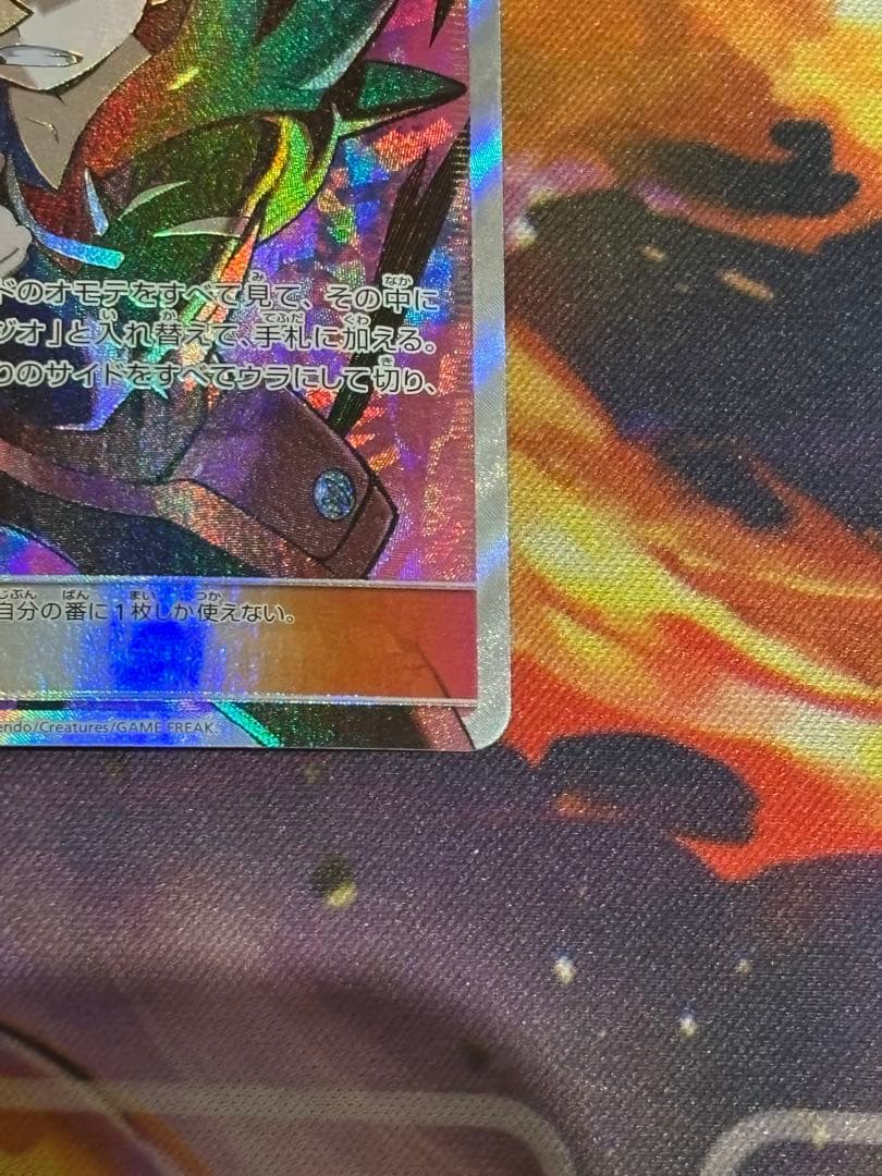ポケモンカード　グラジオ　SR