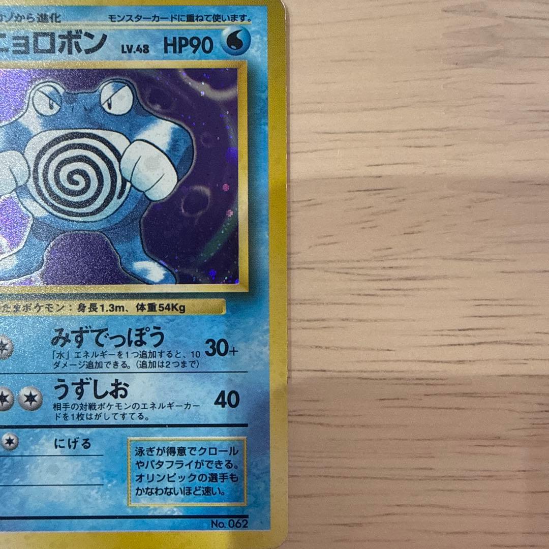 初版ニョロボン、星ありニョロボン、シート？ニョロボン