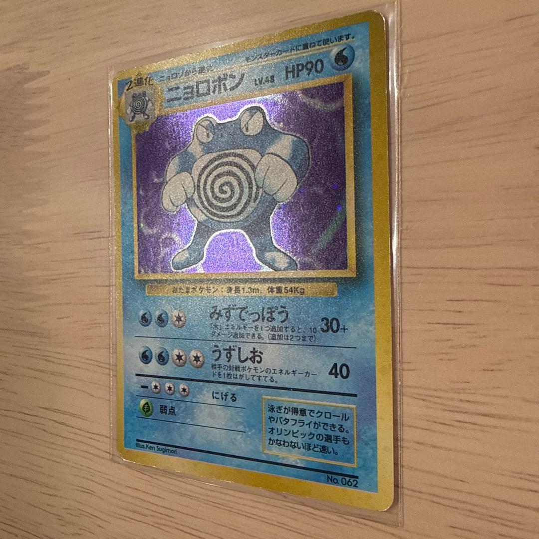 初版ニョロボン、星ありニョロボン、シート？ニョロボン