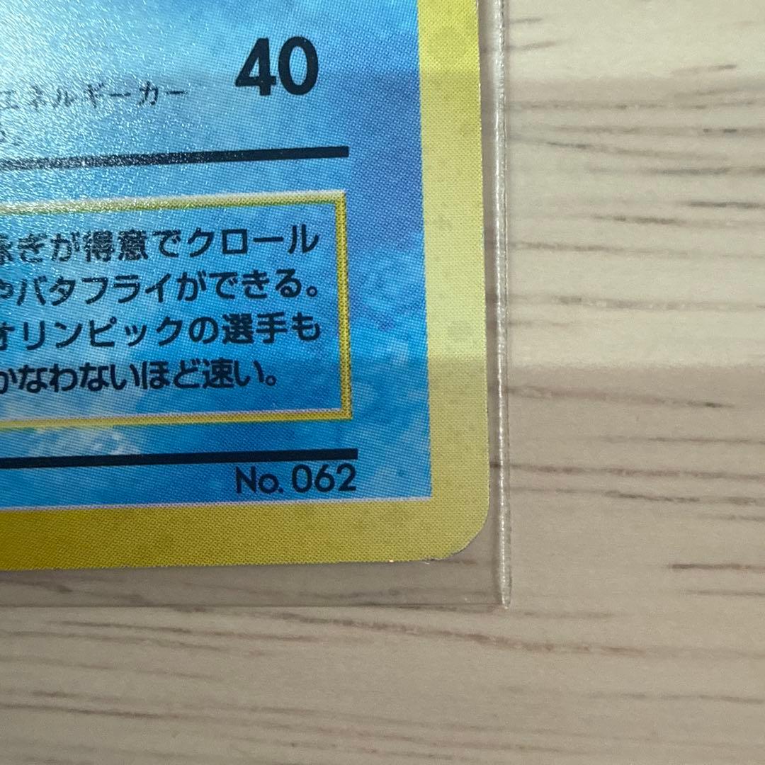 初版ニョロボン、星ありニョロボン、シート？ニョロボン