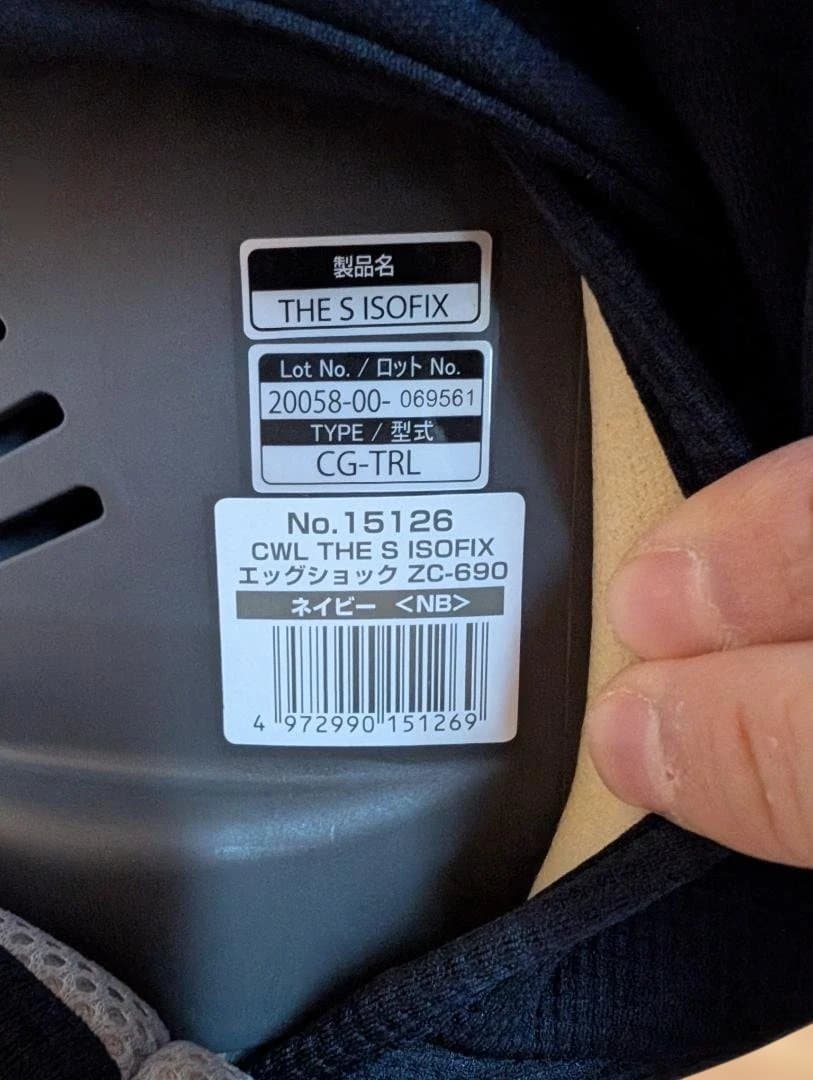 【美品】コンビ チャイルドシート THE S エッグショック ZC-690