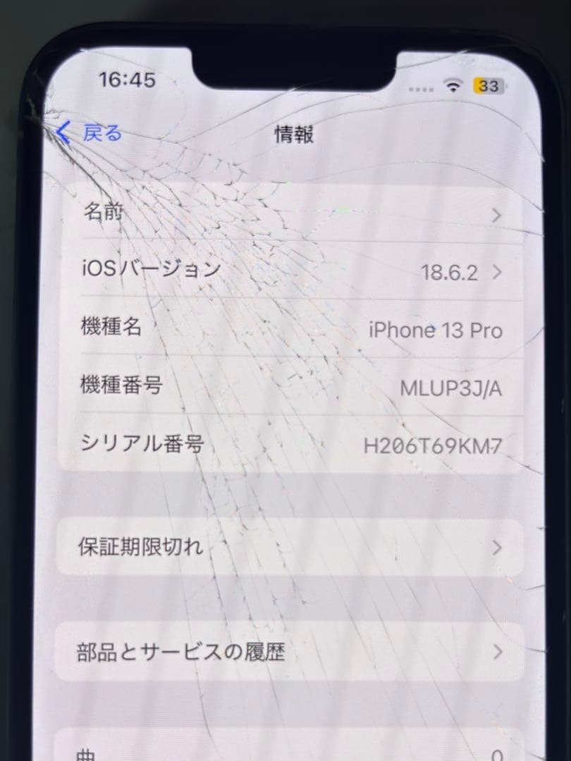 IPhone13Pro 256GB シルバー　画面・背面割れ 部品取り・基板用