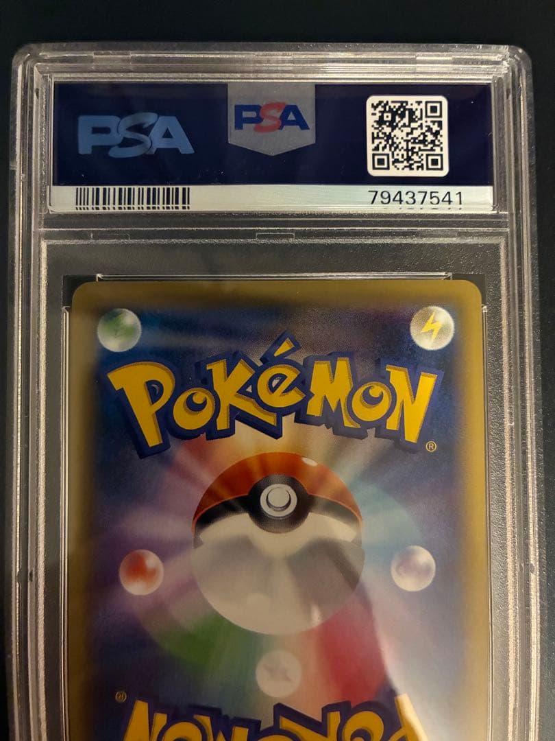 XY 冷酷の反逆者 サーナイトEX UR PSA10