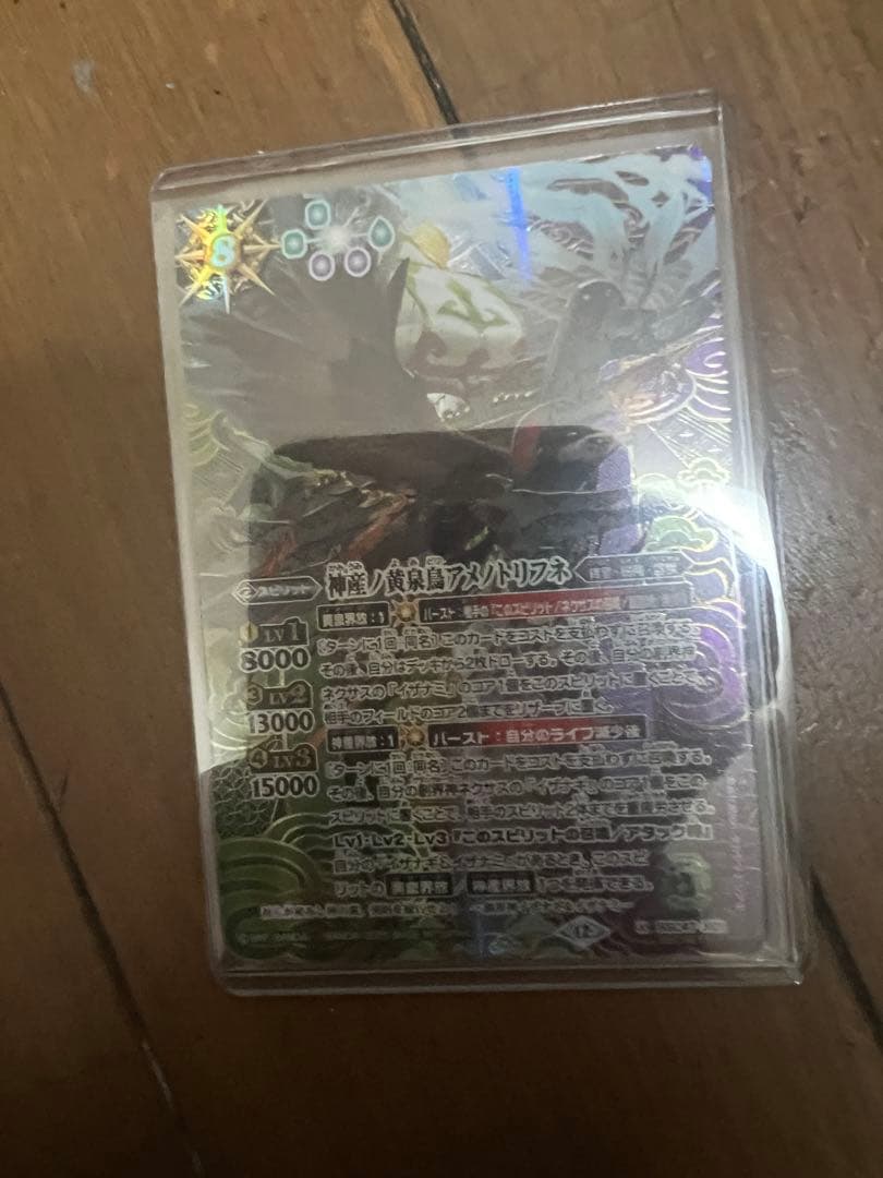 バトスピ　アメノトリフネ　シークレット