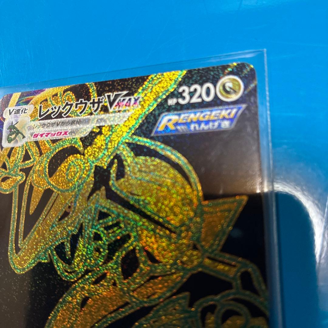 レックウザVMAX UR S8b VMAXクライマックス 284/184