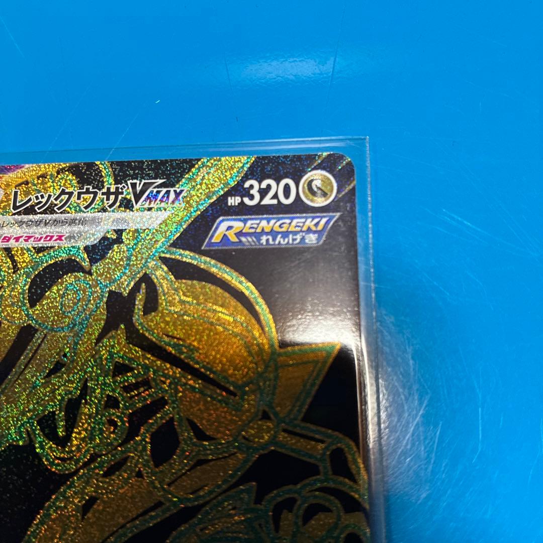 レックウザVMAX UR S8b VMAXクライマックス 284/184