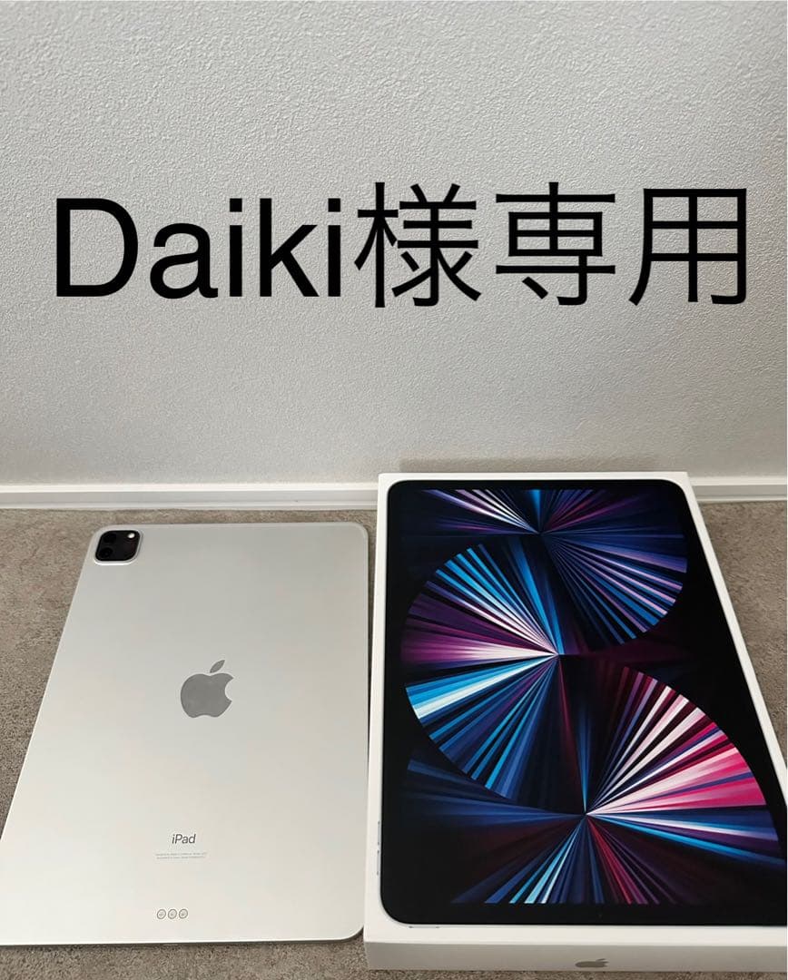 iPad Pro 11インチ 第３世代 Silver 128GB Wi-Fi