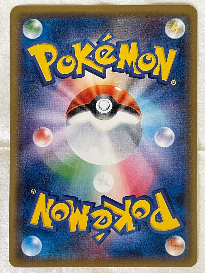 【むらさき】ポケモンカード 火消し姿のピカチュウ