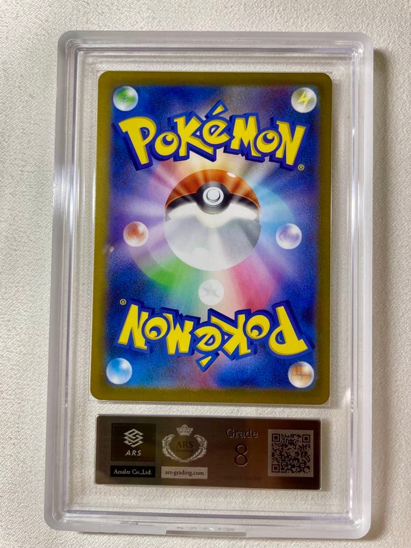 ARS鑑定グレード8 ポケモンカード　メイのはげましSAR