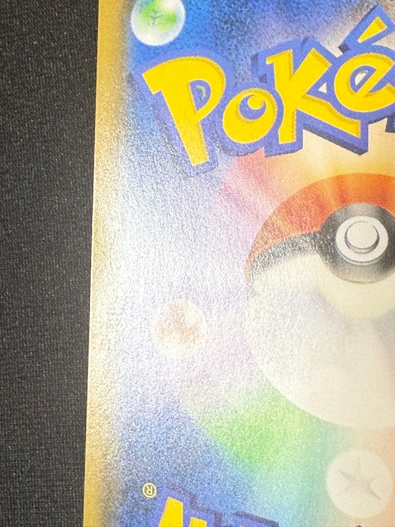 ゲッコウガ&ゾロアークGX SR: SA[SM9a 059/055]