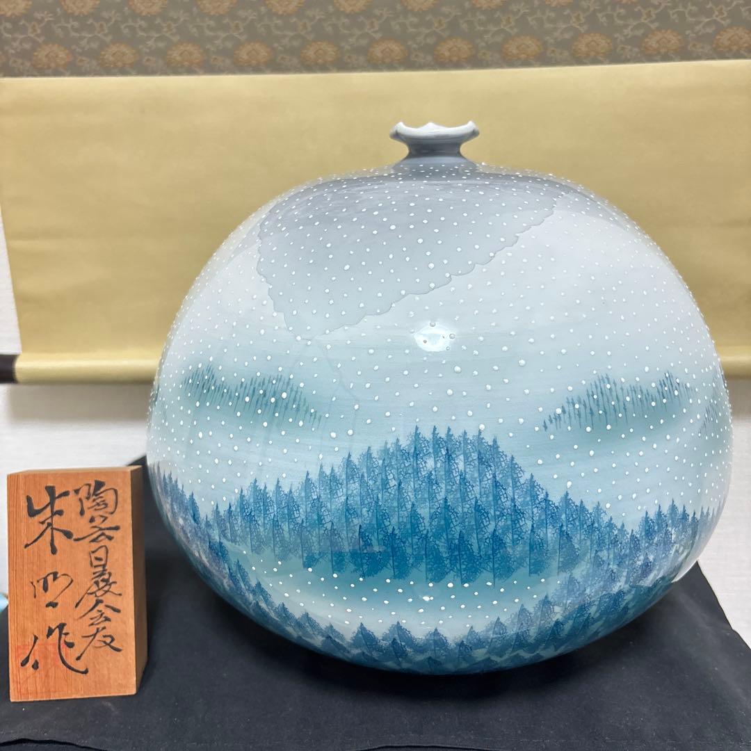 藤井朱明 壺 飾り壺 花器 日展人気作家 花瓶 有田焼 特大雪景色