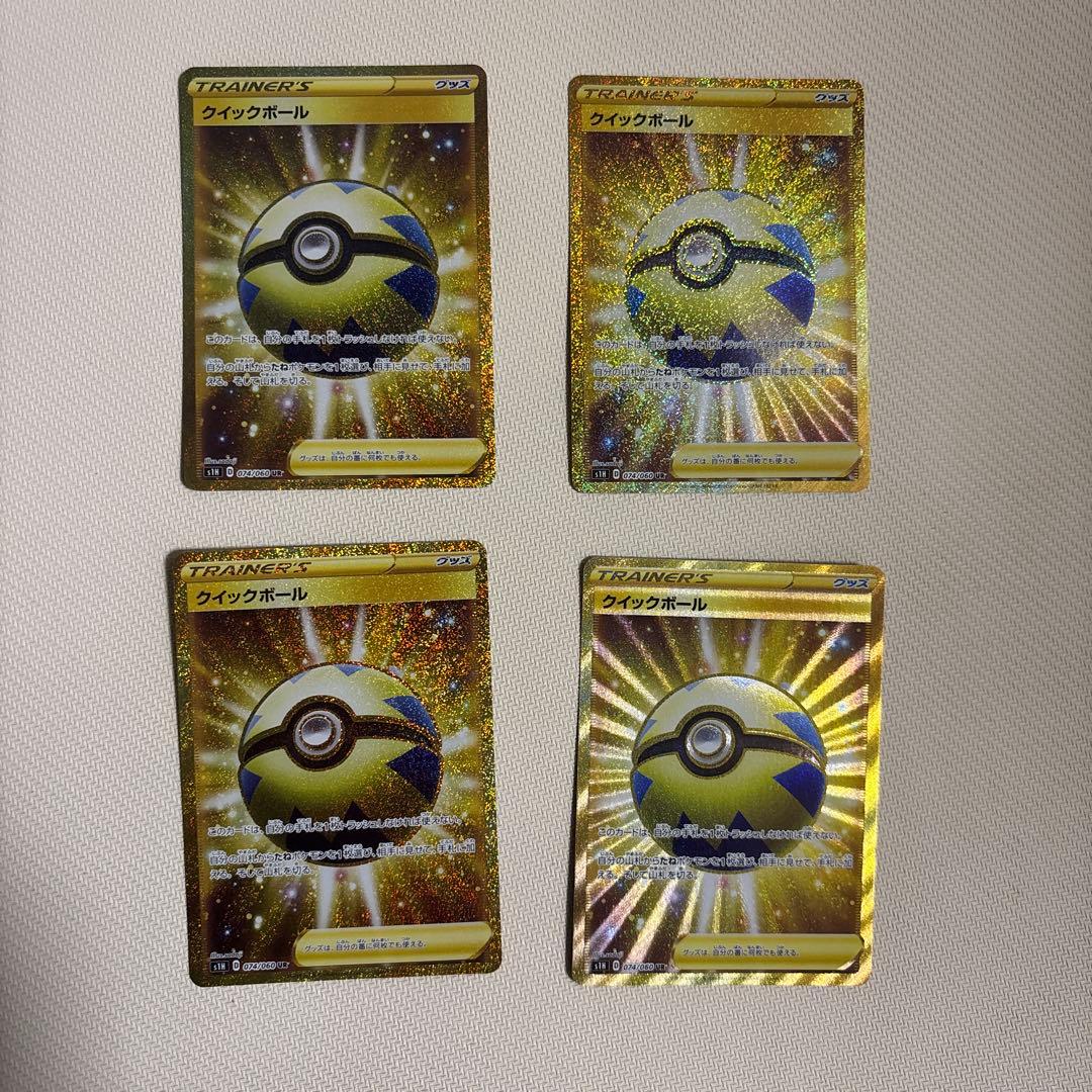 クイックボール　ur S1H