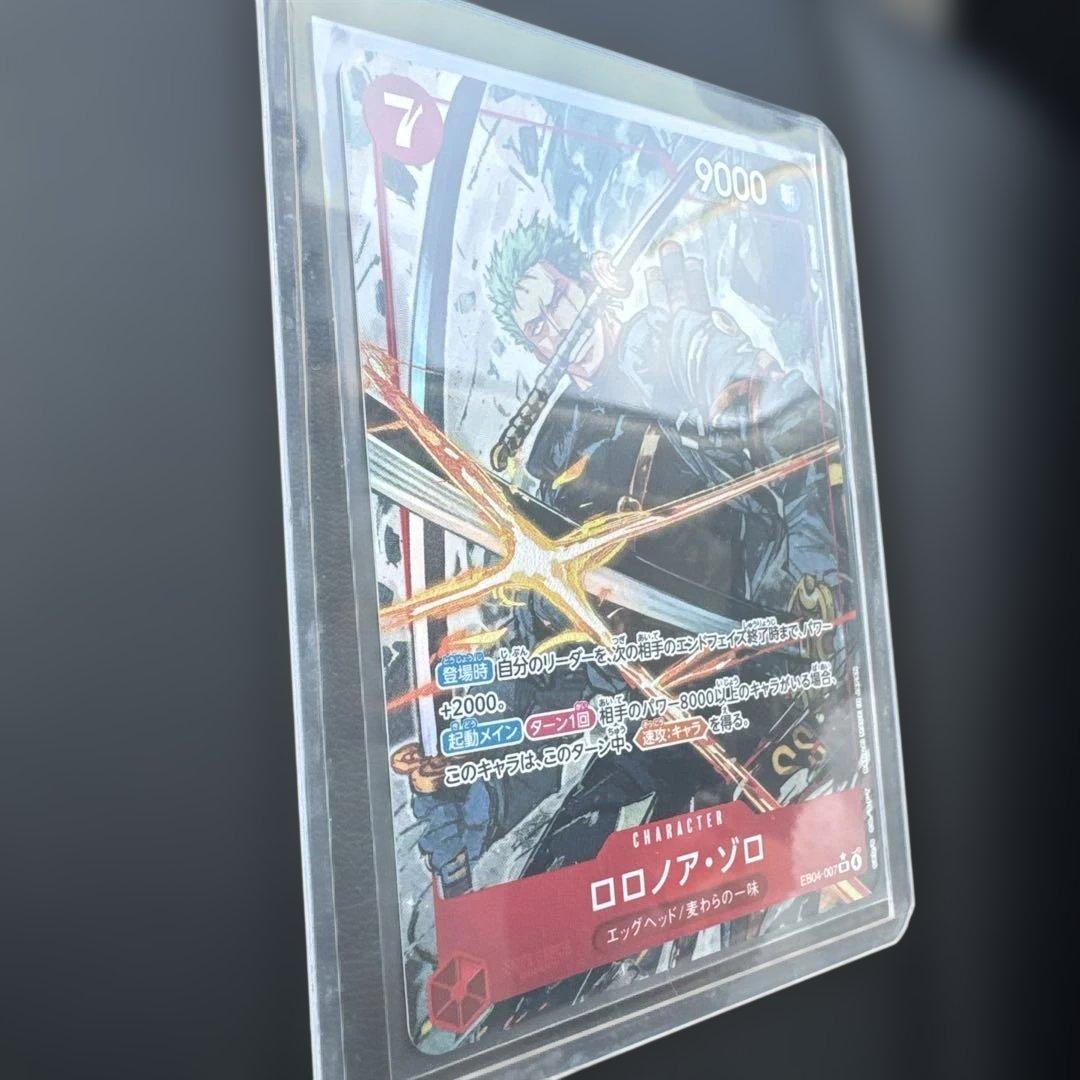 ワンピース カードゲーム ロロノア・ゾロ