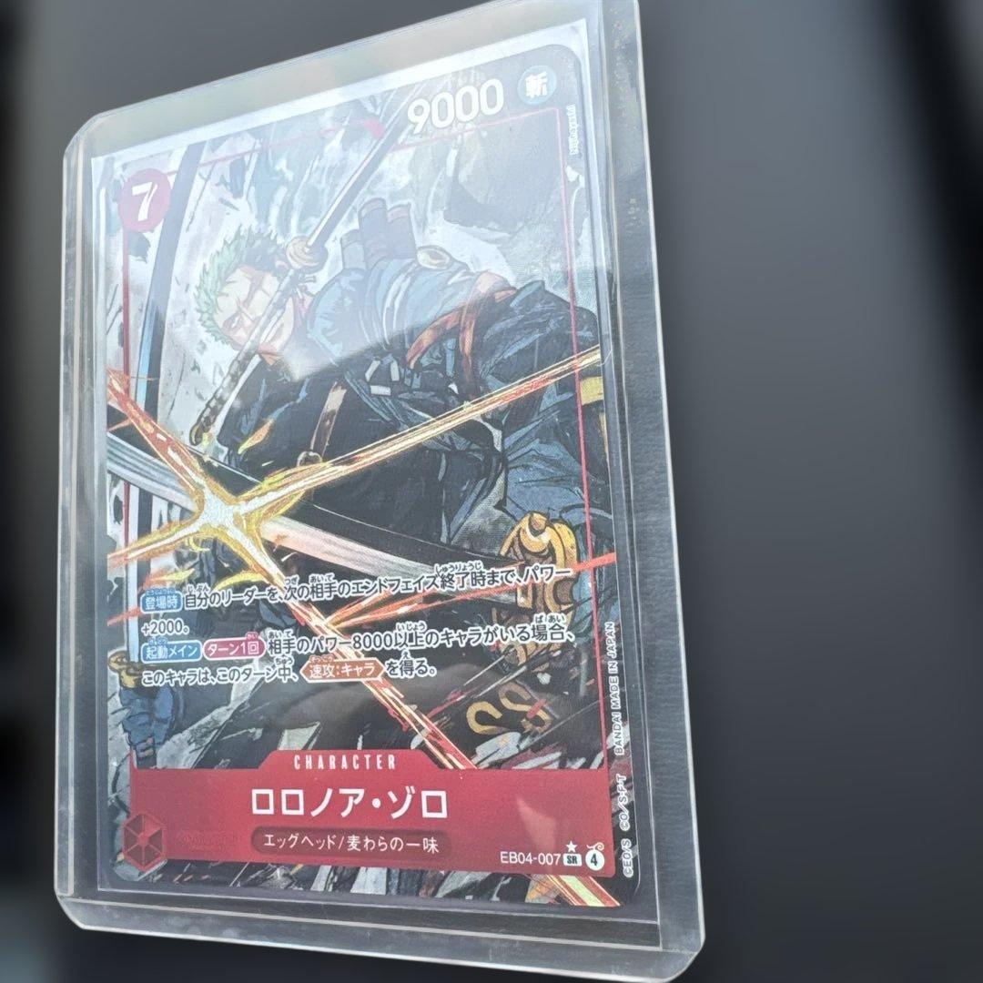 ワンピース カードゲーム ロロノア・ゾロ